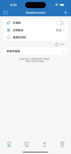 苹果手机梯子加速器android下载效果预览图