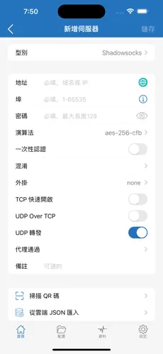 twitter梯子android下载效果预览图