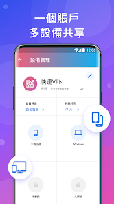 快连vn官网下载appandroid下载效果预览图