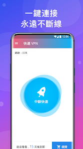 快连vn官网下载appandroid下载效果预览图